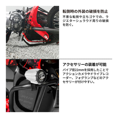 Zeta Pipe Tank Guard- Honda CRF250 Rally/S /CRF300 Rally '21-